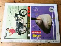 【週刊朝日（昭和３５年４月３日号）】「ソロバンづくの城ブーム」「ルポ・ついに分裂した三池労組」等