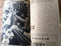 【週刊朝日（昭和３１年１２月２３日号）】「国連のはなし」「対談/徳川夢声・田中絹代」「日本の断面・百貨店」等