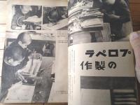 【模型（昭和１６年１２月号）】二分ノ一設計図「高等科第二学年滑空機設計図」付き・「国民学校と模型飛行機」等