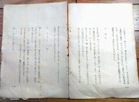 【ラジオドラマ「連続放送劇 生きるー山田うた子の生活記録よりー（奈良岡朋子・主演/岩間芳樹・作）/第１話～最終回（２１０話）」シナリオ台本】文化放送・東海ラジオ放送他/昭和３０年代？