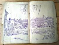 【ぽっくり物語ー第一部ー（うしおそうじ）】「なかよし」昭和３１年４月号付録（Ａ５サイズ・全２８ページ）