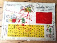 【ぽっくり物語ー第一部ー（うしおそうじ）】「なかよし」昭和３１年４月号付録（Ａ５サイズ・全２８ページ）