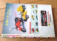 【週刊少年チャンピオン（昭和５６年４７号）】巻頭グラビア「気になるアイドル大接近/サンディー」・最終回「まいるど７/永井豪」等