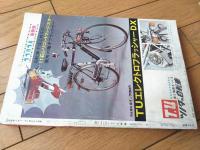 【週刊少年サンデー（昭和４６年４８号）】カラー新連載「チャレンジＤ/大倉元則」等