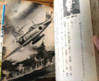【少年版・太平洋戦争（５）原爆機ヒロシマへ・山岡荘八】少年少女講談社文庫ふくろうの本（昭和４９年）