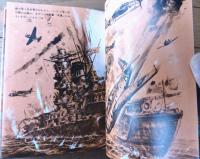 【少年版・太平洋戦争（４）カミカゼ特別攻撃隊・山岡荘八】少年少女講談社文庫ふくろうの本（昭和４９年）
