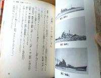 【少年版・太平洋戦争（４）カミカゼ特別攻撃隊・山岡荘八】少年少女講談社文庫ふくろうの本（昭和４９年）