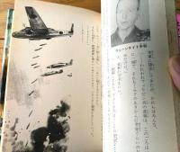 【少年版・太平洋戦争（３）ゼロ戦とミッドウェー海戦・山岡荘八】少年少女講談社文庫ふくろうの本（昭和４９年）