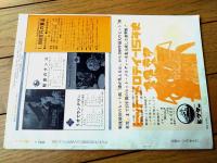 【ダンスと音楽（昭和３６年１１月号）】「アンソニー・ハーレーとフェイ・サクストン組」・「欧州大陸におけるルムバ」等