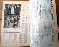 【ダンスと音楽（昭和３６年１０月号）】「ステラとレイズ・ホセ組」・「ダンス・ロンドン滞在記」「ウィンナ・ワルツ」等