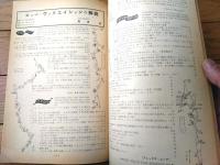 【ダンスと音楽（昭和３６年９月号）】「伊太利が誇る人気歌手ミーナ」・「世界の夜をのぞく」・「武内優岳・新生祝賀パーティ」等