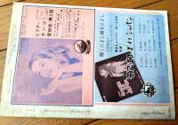【ダンスと音楽（昭和３６年８月号）】「ハリー・スミス・ハンプシャイヤーとドリーン・ケーシー組」・「新制定キューバン・ルムバ紹介」等