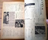 【ダンスと音楽（昭和３６年７月号）】「ウォルター・レアードとローレン夫妻組」・「豪華世界選手権と全英選手権」等
