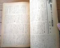 【ダンスと音楽（昭和３６年７月号）】「ウォルター・レアードとローレン夫妻組」・「豪華世界選手権と全英選手権」等