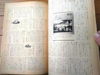 【ダンスと音楽（昭和３６年６月号）】「リッキー・ネルソン」・「第６回サンケイ杯争奪 全日本選抜ダンス選手権大会・総評」等