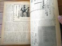 【ダンスと音楽（昭和３６年５月号）】「アリダ・ケッリ」・「社交ダンスか、それとも非社交ダンスか！」等