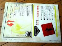 【ダンスと音楽（昭和３６年５月号）】「アリダ・ケッリ」・「社交ダンスか、それとも非社交ダンスか！」等