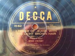 ＳＰ盤【「金髪のジェニー」・「懐かしきケンタッキーの我が家」/ビング・クロスビー】デッカＤＥＣＣＡレコード