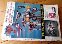 【週刊少年サンデー（昭和４７年２５号）】永島慎二・貝塚ひろし・ジョージ秋山・石井いさみ・水島新司・赤塚不二夫・古谷三敏等