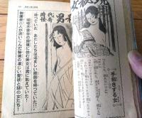 【読切読物（昭和３６年２月号）】長崎謙二郎・西村亮太郎・小島健三・狭山温・伊奈京介・福田えーいち等