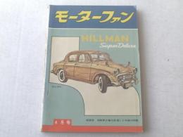 【モーターファン/昭和33年4月号】スバルK3/オリエントBB等