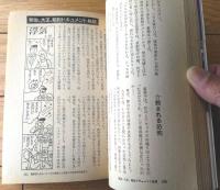 【夫婦生活（昭和５６年１１月・復刊号）】特別企画「昭和２４年６月創刊号の主要記事を復刻掲載」等