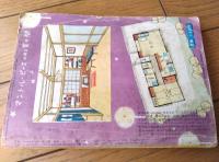 【夫婦生活（昭和２９年１２月号）】医学特集「夫の９９％が知らない妻の感覚の急所」・「たのしい新婚百夜」等