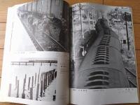 【鉄道ピクトリアル（昭和３８年１０月号）】特集「Ｃ６０・６１・６２/東海道線の花形時代を偲ぶ Ｃ６２」等