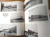【鉄道ピクトリアル（昭和３８年８月号）】特集「信越線電化/電化完成前夜の長野周辺・碓井峠いまむかし」等