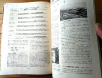 【鉄道ピクトリアル（昭和３８年８月号）】特集「信越線電化/電化完成前夜の長野周辺・碓井峠いまむかし」等