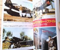 【隔月刊ミリタリーエアクラフト（平成１０年９月号）】特集「ドイツ ミステル攻撃機」・「リパブリックＰー４７（２）」等
