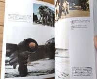 【隔月刊ミリタリーエアクラフト（平成１０年５月号）】特集「艦上戦闘機・烈風」・「カーチスＰー４０」等
