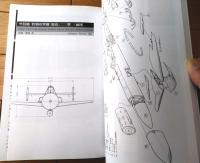 【隔月刊ミリタリーエアクラフト（平成９年３月号）】特集「ドイツ主力戦闘機（３）」・「日本軍用機秘録集（２）」等