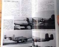 【隔月刊ミリタリーエアクラフト（平成８年１月号）】特集「ドイツ空軍ジェット機（１）」等