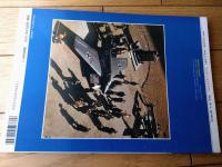 【隔月刊ミリタリーエアクラフト（平成８年１月号）】特集「ドイツ空軍ジェット機（１）」等