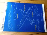 【隔月刊ミリタリーエアクラフト（平成７年１１月号）】特集「ドイツ空軍計画機」等