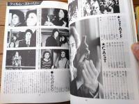 【テレビジョンドラマ 特集・太陽にほえろ！２（テキサス・ボン・スコッチ＆デューク編）】放送映画出版（昭和５９年）