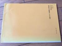 【太陽にほえろ！名場面集１（２００回記念）】日本テレビ（昭和５５年）