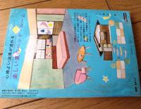 【特集夫婦生活（昭和４０年８月号）】実話特集「世にも恐ろしい夫婦の悲劇」・医学特集「夫の不能・衰弱と妻の冷感・無感症」等