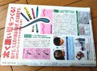 【新風小説（平成９年１２月号）】菊村到・牛次郎・勝目梓・横溝美晶・子母澤類・秋夕子・藍川真冬等
