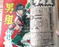 【週刊少年サンデー（昭和４９年８号）】読切「戦場まんが・零距離射撃８８/松本零士」・グラビア「プロレス・へーシング大あばれ！！」等