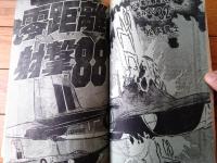 【週刊少年サンデー（昭和４９年８号）】読切「戦場まんが・零距離射撃８８/松本零士」・グラビア「プロレス・へーシング大あばれ！！」等