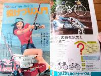 【週刊少年サンデー（昭和４８年３８号）】カラー新連載「ドクター・ジュン/聖日出夫」・カラーグラフ「水沢アキの投げづり入門（7P）」等