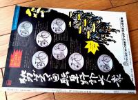 【週刊少年サンデー（昭和４８年３８号）】カラー新連載「ドクター・ジュン/聖日出夫」・カラーグラフ「水沢アキの投げづり入門（7P）」等