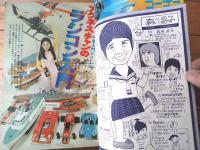 【週刊少年サンデー（昭和４８年２８号）】新連載「みなしご仁義/あだち充」・読切「戦場まんがシリーズ・独立重機関銃隊/松本零士」等
