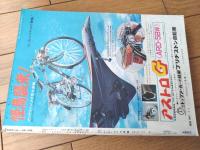 【週刊少年サンデー（昭和４８年２８号）】新連載「みなしご仁義/あだち充」・読切「戦場まんがシリーズ・独立重機関銃隊/松本零士」等