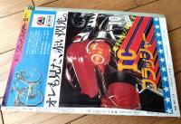 【週刊少年サンデー（昭和４８年１６号）】巻頭カラー読切「きいてください私の悩み/楳図かずお」・グラフ特集「森昌子（７Ｐ）」等