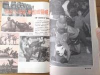 雑誌【中国武術（平成３年９月号）/中国語版 Ｂ５サイズ・全５２ページ】「更に快・更に高く・さらに強く」「中原武紀行」等