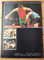 雑誌【中国武術（平成３年５月号）/中国語版 Ｂ５サイズ・全５２ページ】「遊侠と剣侠」「少林武僧」「四式気功太極拳」等