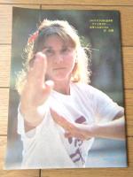 雑誌【中国武術（昭和６０年１１月号）/中国語版 Ｂ５サイズ・全５２ページ】「八仙剣」「太極拳推手」「秦又三国時期の武術」等